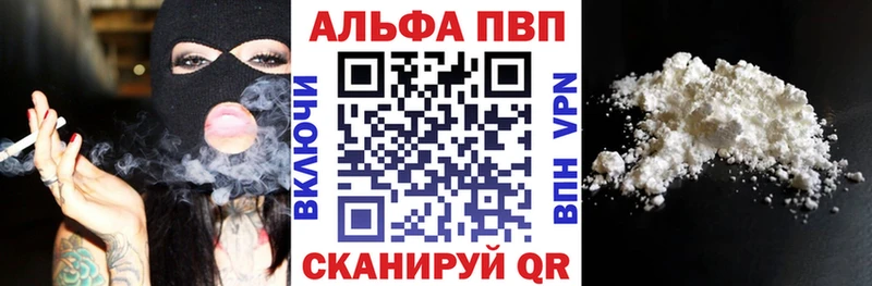 Alpha-PVP мука это наркотические препараты Ялуторовск закладки MEGA зеркало
