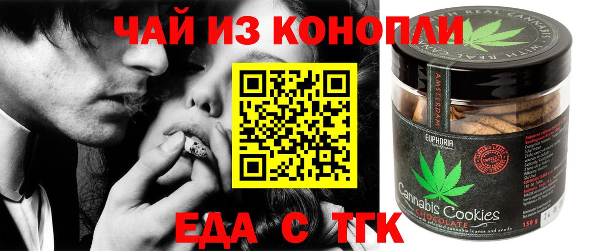 Ялуторовск  Еда ТГК конопля  Вход с VPN 
