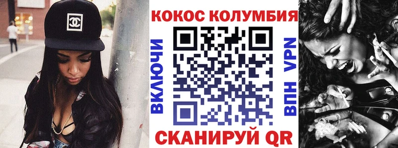 КОКАИН Эквадор  Ялуторовск 