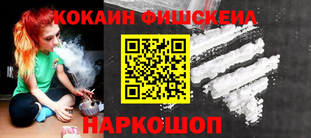 COCAIN 99%  КОКАИН  Кокаин 99%  Ялуторовск  Вход с VPN 