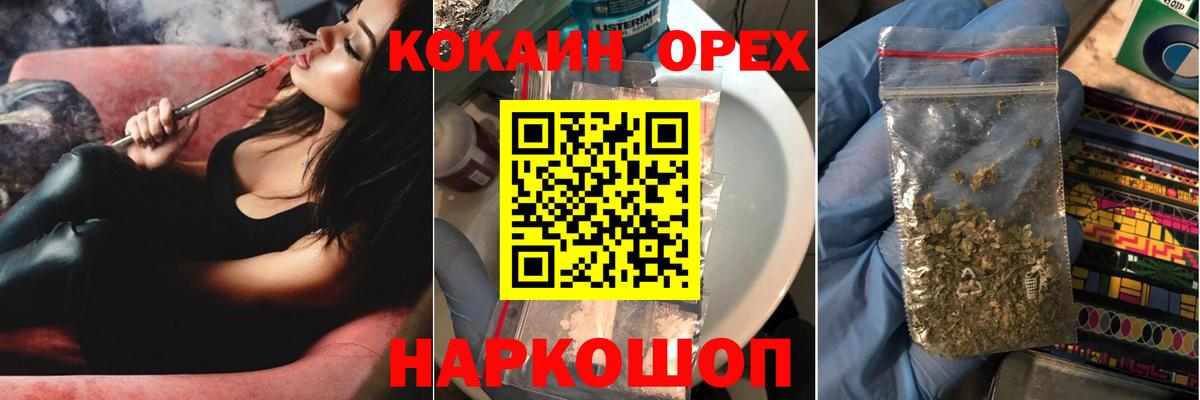 КОКАИН VHQ Ялуторовск