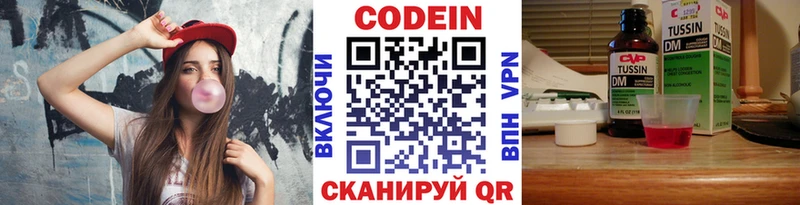 гидра ТОР  купить наркоту  Ялуторовск  Codein Purple Drank 