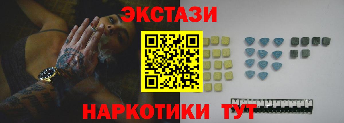 Экстази XTC Ялуторовск