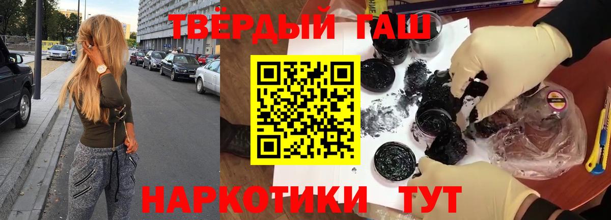 ГАШИШ 40% ТГК  Вход с VPN  ГАШИШ  цена наркотик  Гашиш гарик  Ялуторовск 