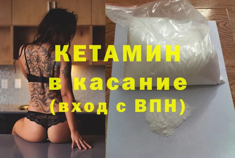 Кетамин ketamine  blacksprut ССЫЛКА  Ялуторовск 