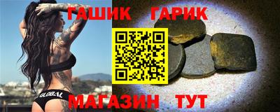 гашик Апрелевка