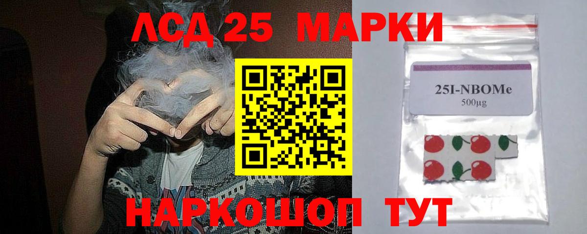 Ялуторовск  Лсд 25 экстази кислота  ЛСД экстази кислота  Вход с VPN 