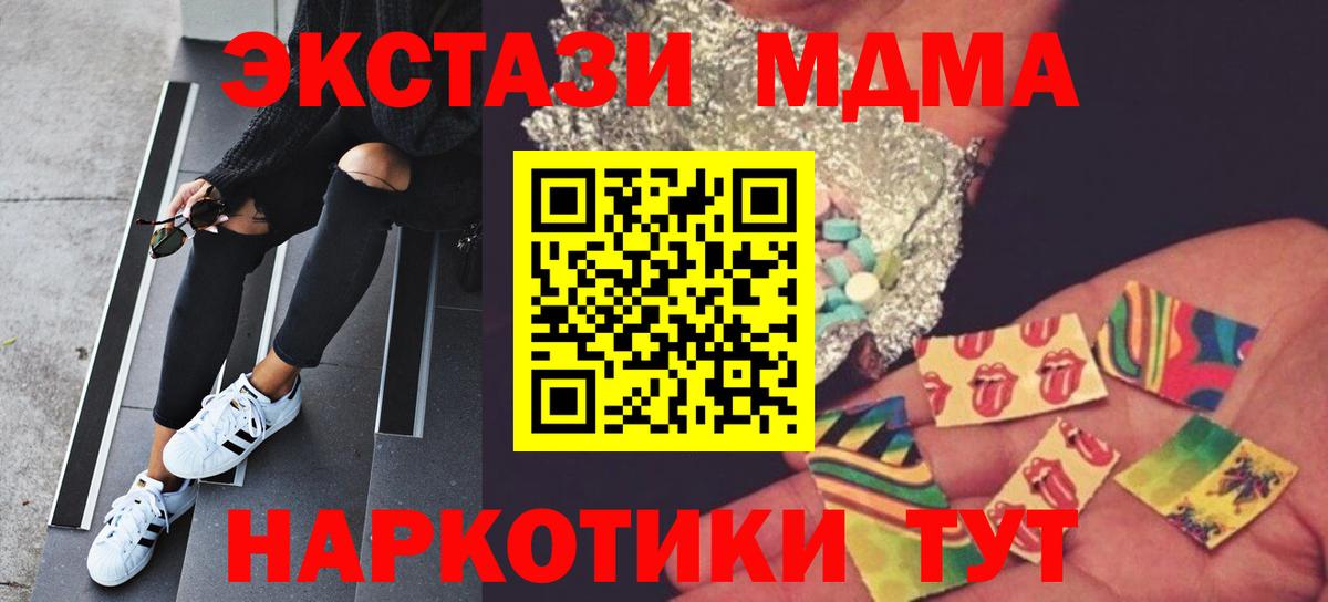 МДМА молли  MDMA  Ялуторовск  Вход с VPN 