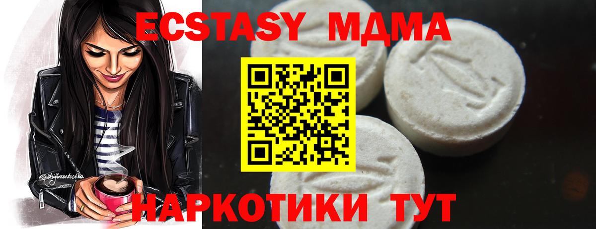 MDMA VHQ Ялуторовск