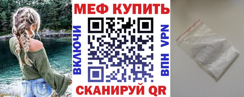 Мефедрон мяу мяу  дарнет шоп  Ялуторовск 