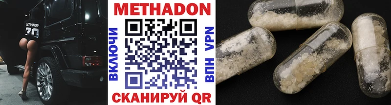 Метадон кристалл  KRAKEN маркетплейс  нарко площадка как зайти  Ялуторовск 