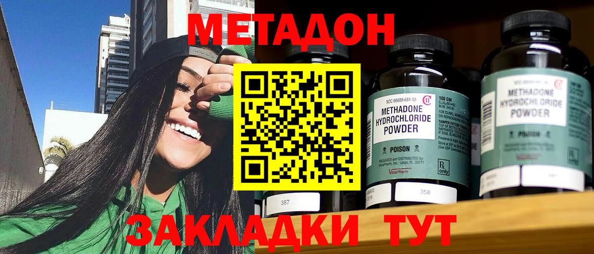 мега ссылка  Метадон VHQ  МЕТАДОН белоснежный  Вход с VPN  Ялуторовск 