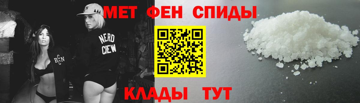 МЕТАМФЕТАМИН Methamphetamine Ялуторовск