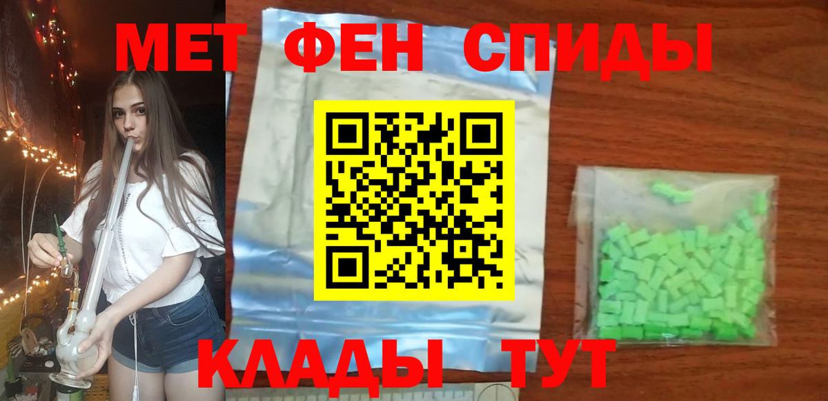 МЕТАМФЕТАМИН Декстрометамфетамин 99.9%  МЕТАМФЕТАМИН Декстрометамфетамин 99.9%  Вход с VPN  Ялуторовск 
