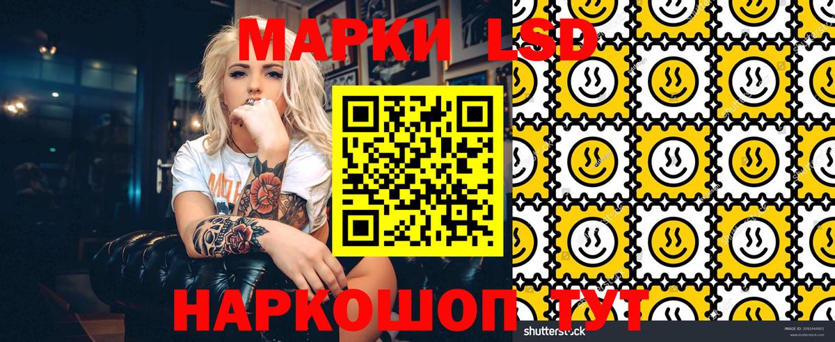 Марки 25I-NBOMe 1500мкг Ялуторовск