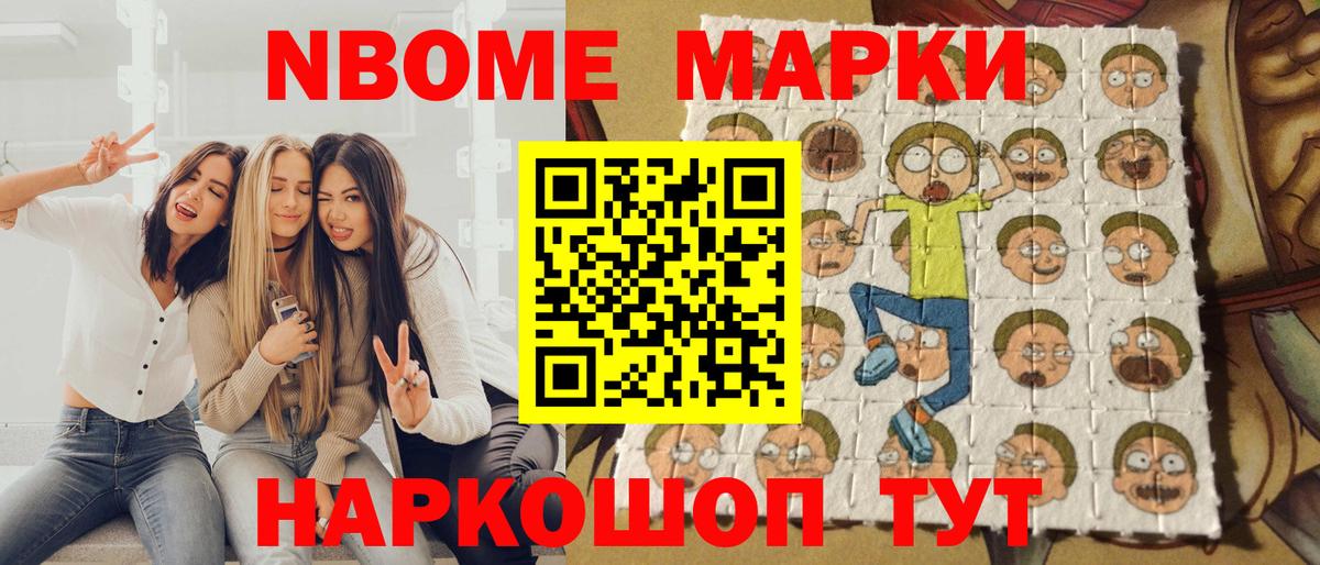где продают наркотики  Вход с VPN  Ялуторовск  Наркотические марки 1500мкг 