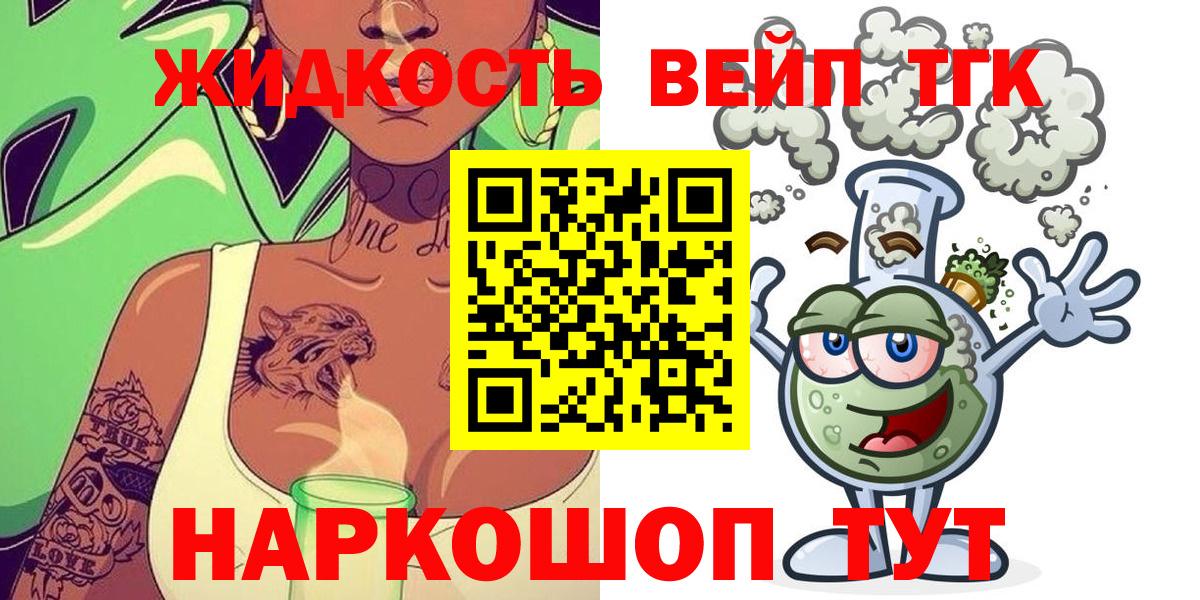 ТГК гашишное масло Ялуторовск