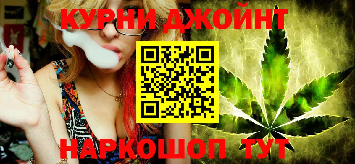 МАРИХУАНА конопля  Вход с VPN  МАРИХУАНА SATIVA & INDICA  Бошки марихуана Ganja  Ялуторовск  Каннабис семена 